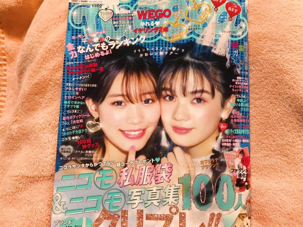 ニコラ1月号 すこぶる動くウサギが ランキングのトップ3にランクイン Dk