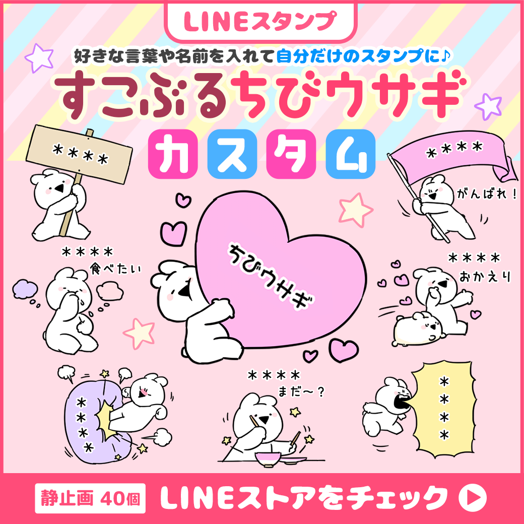 すこウサ大喜利みなさんありがとうございました 座布団一枚 Dk